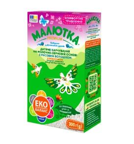 Малютка преміум Суміш суха на молочно-зерновій основі 300г з рисовим борошном з пребіотиком